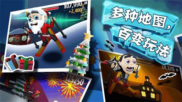 滑雪大冒险破解版内购免费版 无限金币无限钻石版v2.3.8.20